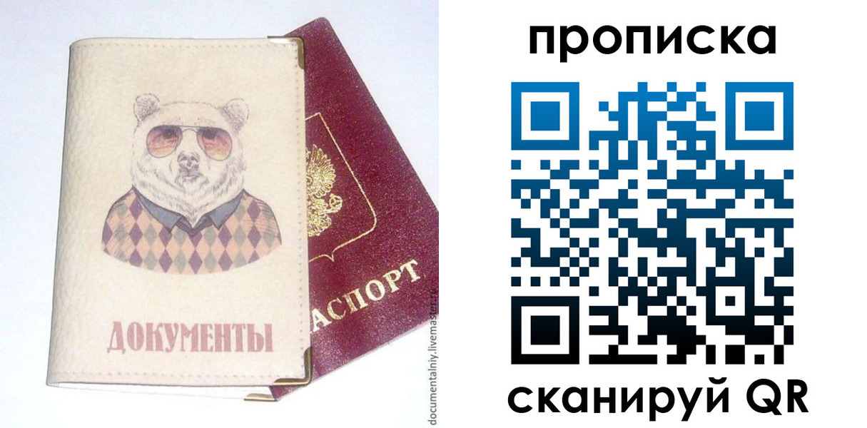купить прописку в Камбарке