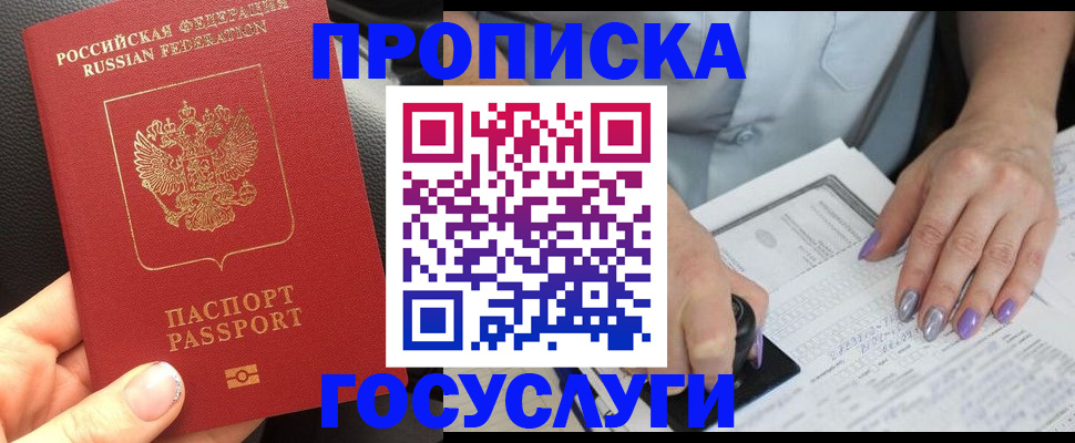временная регистрация адрес в Камбарке