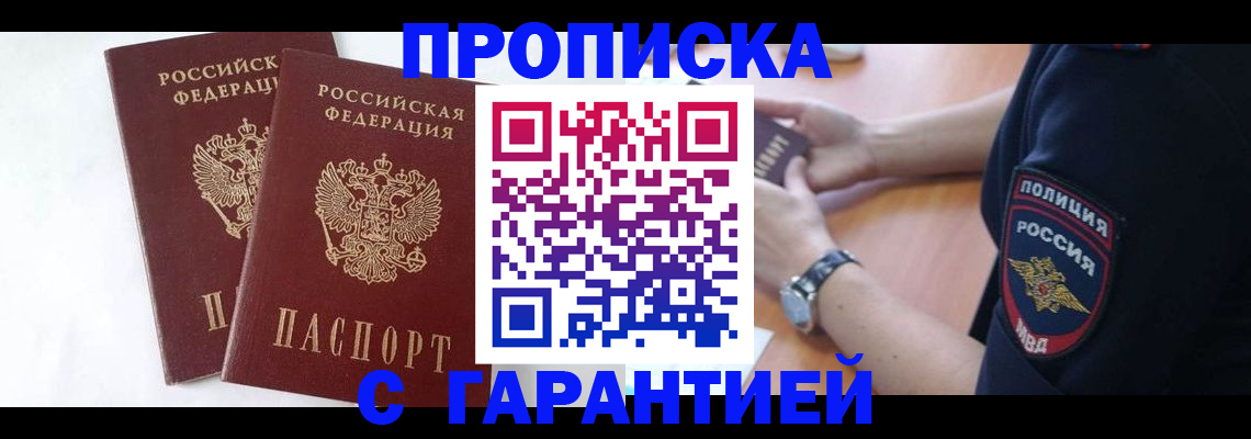 временная регистрация поиск в Камбарке